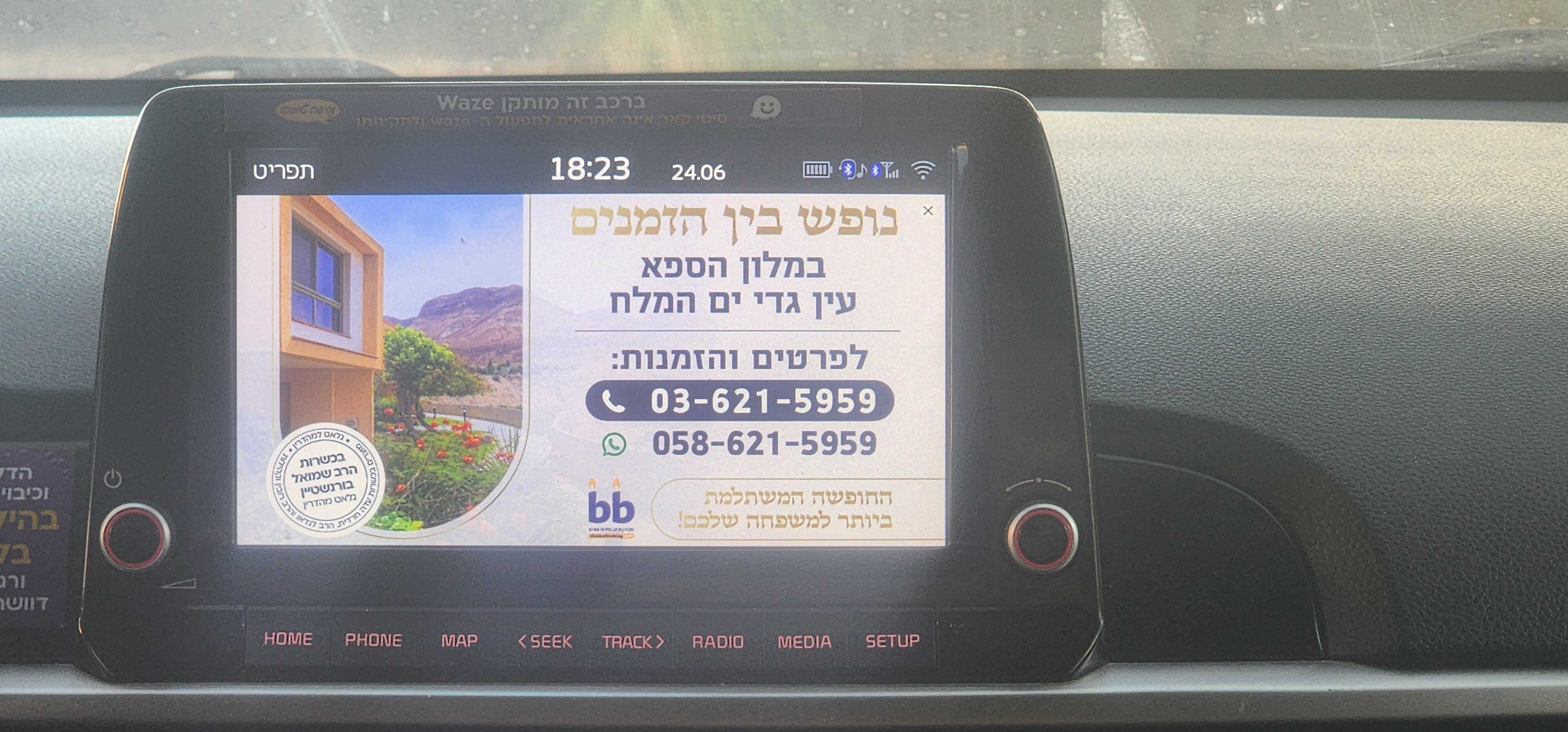 פרסום לדוגמה 2